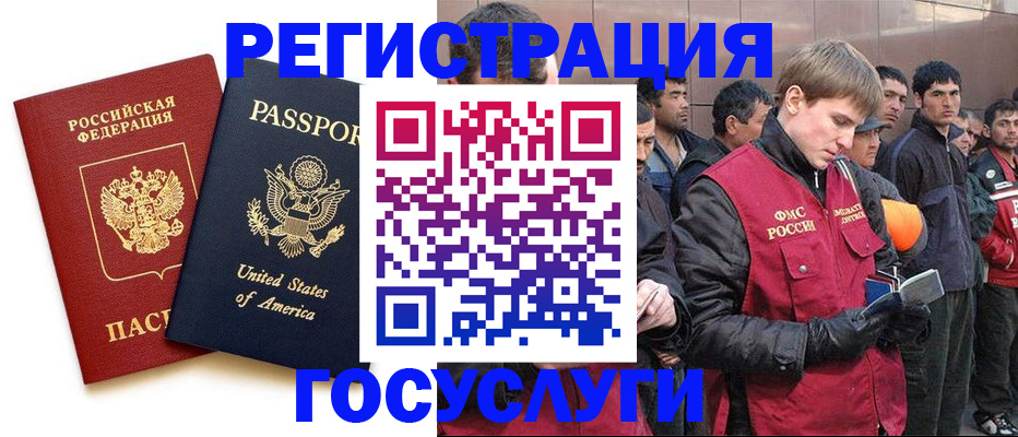 прописка для работы в Полярных Зорях