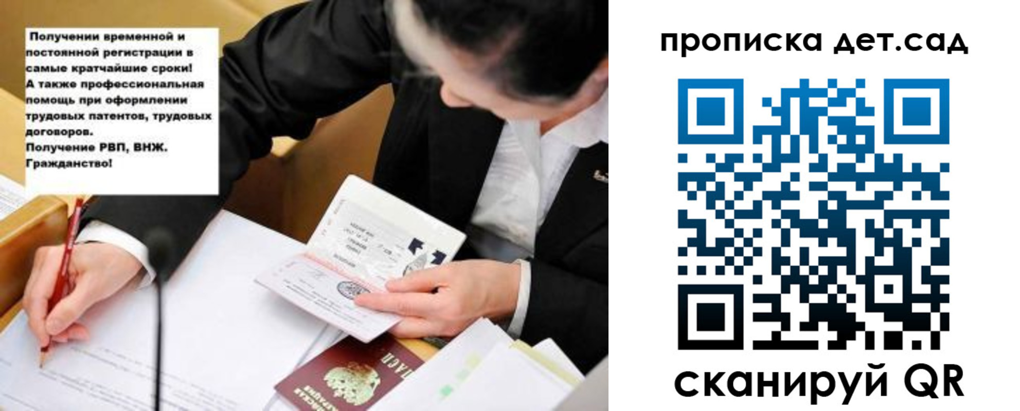 прописка от собственника в Полярных Зорях