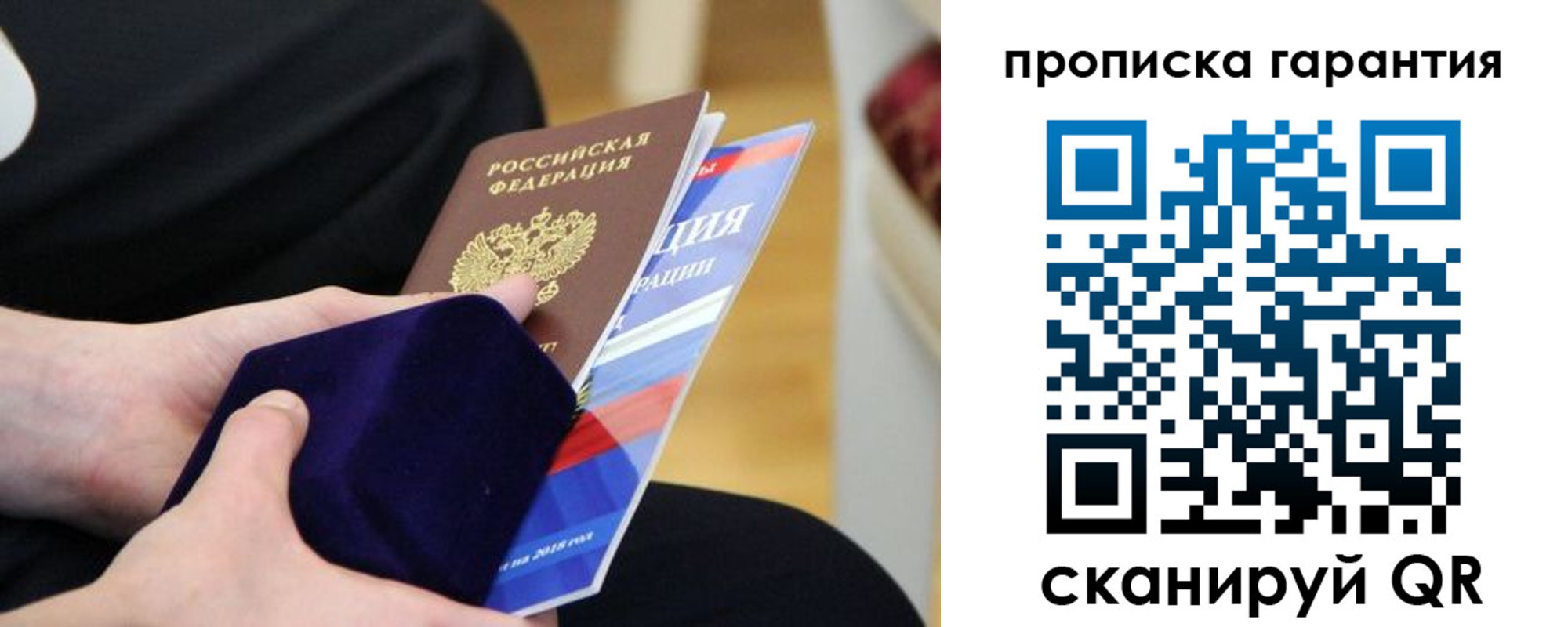 временная регистрация гарантия в Полярных Зорях