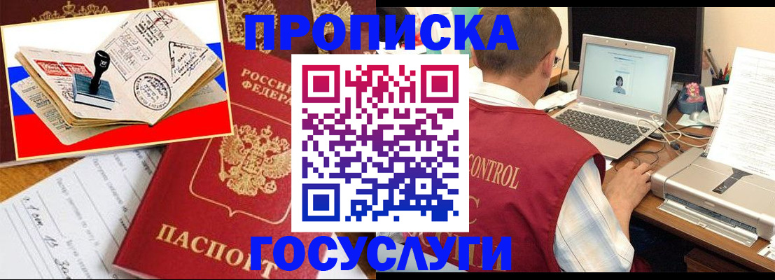 прописка гарантия в Полярных Зорях