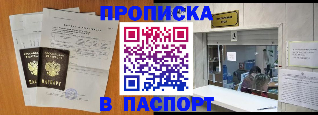 пропишу в квартире в Полярных Зорях