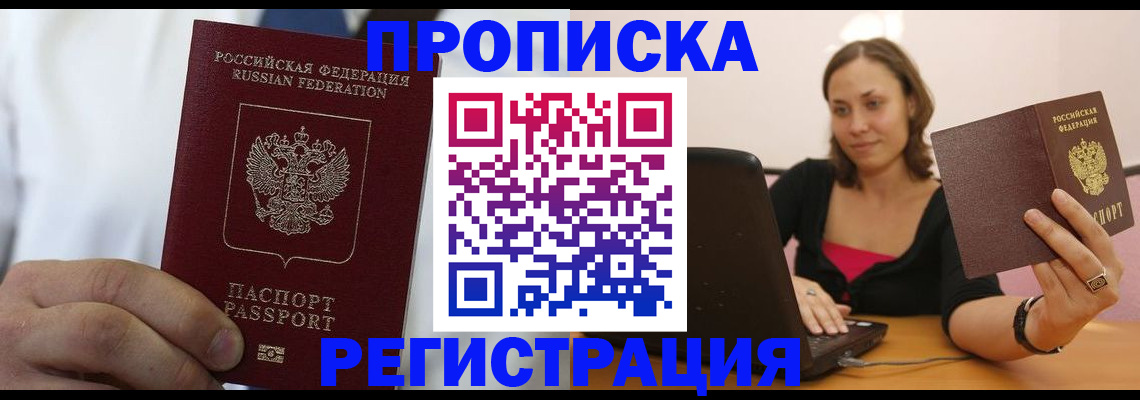 прописка поиск в Полярных Зорях