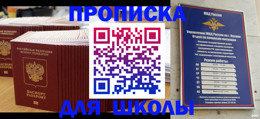 прописка ребенка в Полярных Зорях