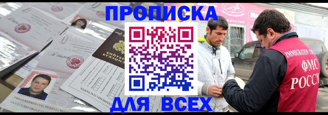 временная регистрация купить в Полярных Зорях